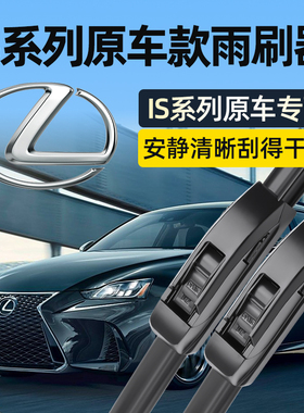 适用雷克萨斯LS500h雨刮器460l原厂2013原装16无骨18年款雨刷器片