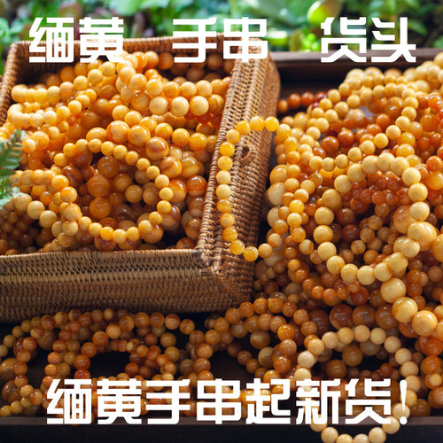 文玩新宠缅黄玉手串 盘玩上色快 老坑料