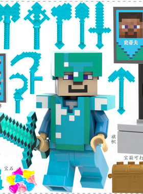 2026新品我的世界积木MC烦人的村民钻石套史蒂夫人仔武器儿童玩具