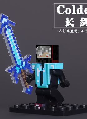 适用于乐高我的世界积木烦人的村民C哥Colder战神之刃蛇刃HIM玩具