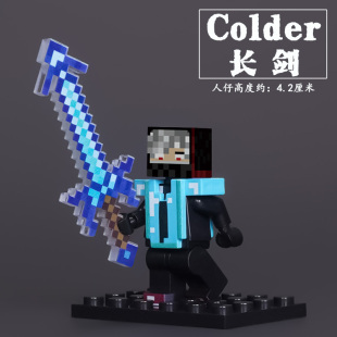 适用于乐高我的世界积木烦人的村民C哥Colder战神之刃蛇刃HIM玩具