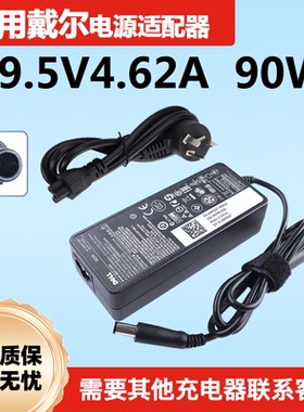 戴尔19.5V 4.62A电源适配器I1464D 1088 N4010 n4030 n4050充电器
