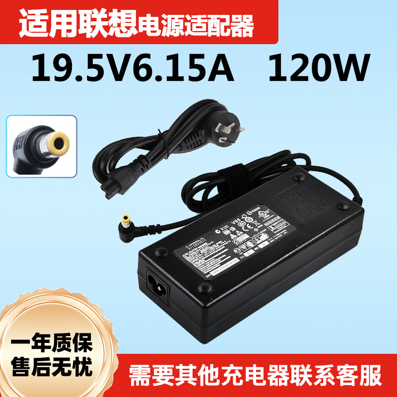 适用联想一体机B300 B305电源C340 C440 B31R4适配器19.5V6.15A