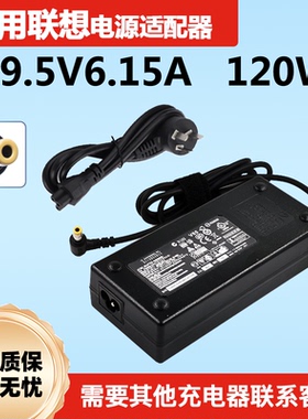 适用联想C440 C540 B305 C340一体机电源适配器19.5V 6.15A大圆孔