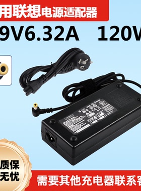 适用联想C440 C540 B305 C340一体机电源适配器19V 6.32A大圆孔
