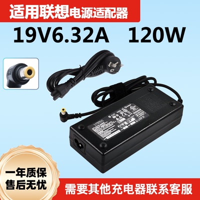 适用联想一体机B305 C305 B31R2 C340电源适配器19V6.32A 120W