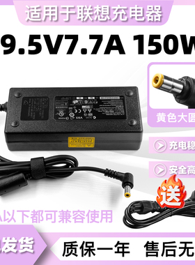 适用联想A600 C440一体机电脑电源适配器19.5V7.7A充电器150W