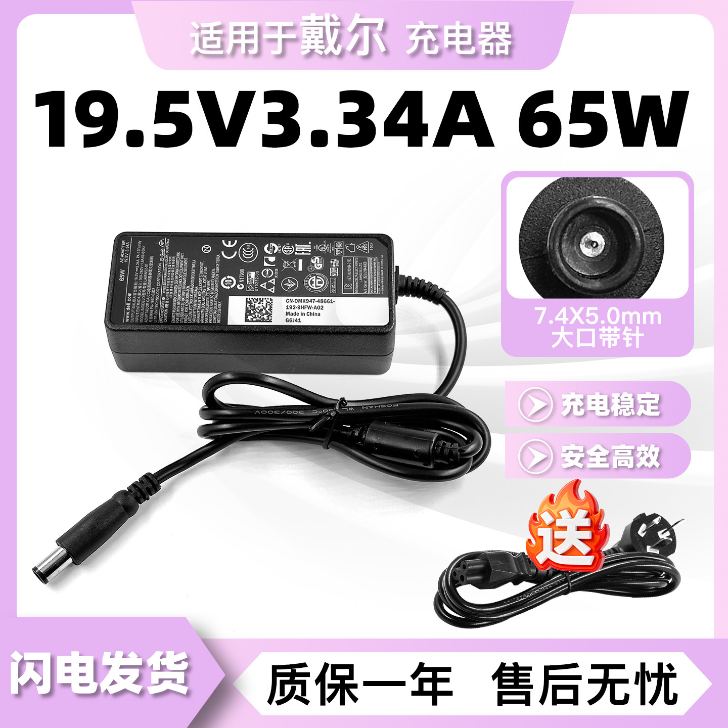 戴尔 D400 D410 D420 D430 笔记本电源适配器19.5V 3.34A