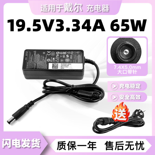 戴尔M411R N4010 M431R M421R笔记本电脑电源适配器充电器线
