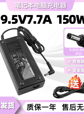 msi微星GF75 Thin 9SC/MS-16J1笔记本电脑适配器充电线19.5V7.7A
