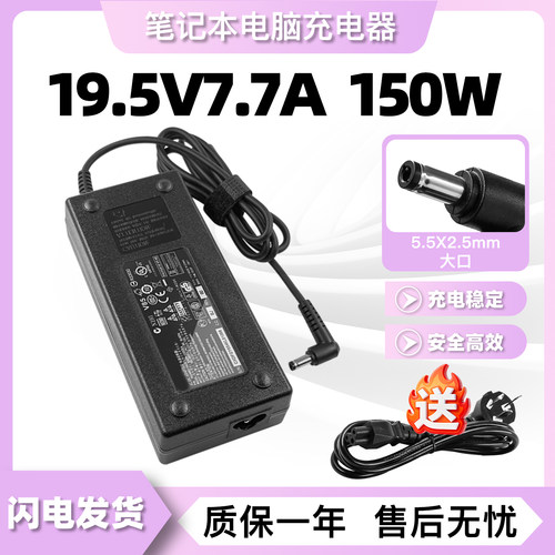适用机械师F117 L15C PNK笔记本电源适配器炫龙T1充电器19.5V7.7A