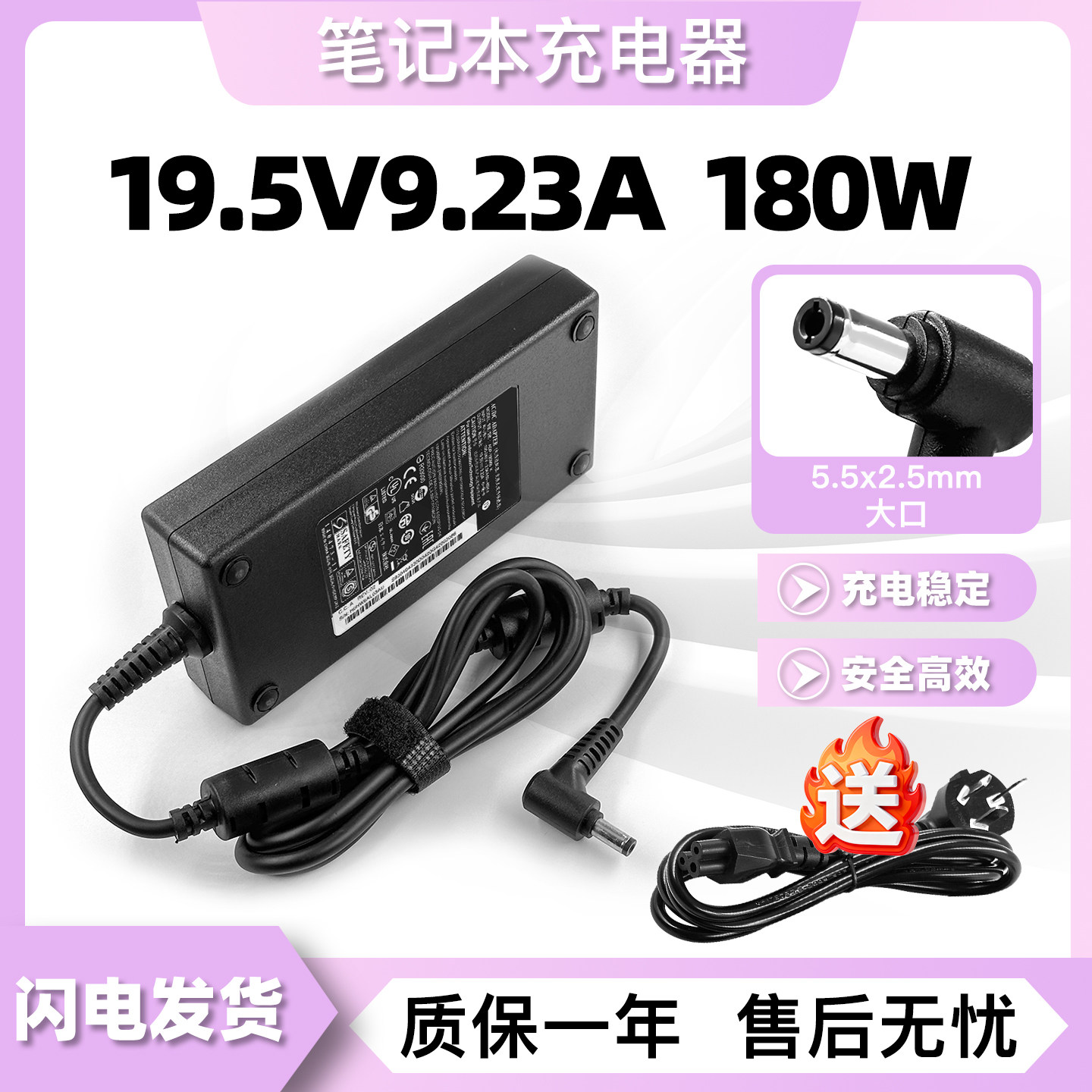 神舟战神炫龙镭波火影全汉微星电源适配器19.5V9.23A充电器180W