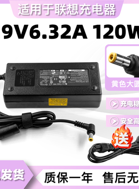适用联想C320 C300 C340 C540 A520一体机电源适配器19V6.32A