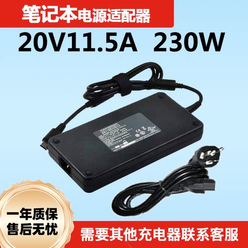 适用群光A17-230P1B微星GP76 GE66 230W电源适配器20V11.5A