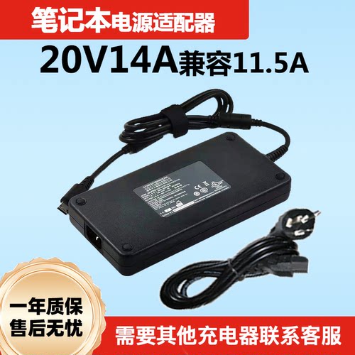 微星GE75 GP76群光A18-280P1A笔记本电脑280W电源适配器20V14A