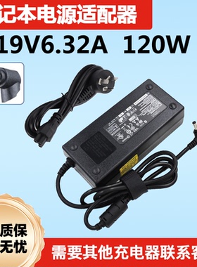 19V6.32A适用极米CPS135190631投影仪Z8X电源适配器19V6.32A