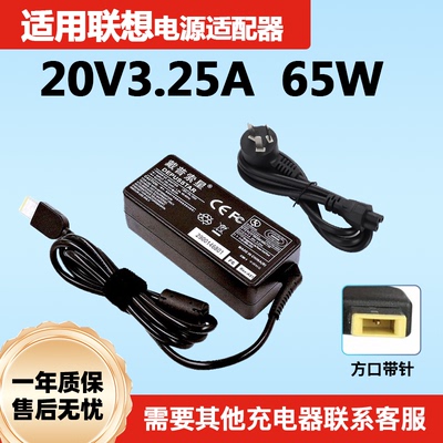 适用联想Z40 Y40 X240电源适配器ADLX65NLC3A方口充电器20V3.25A