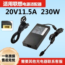 适用联想拯救者P7000Y R7000P Y7000P电脑方口20V11.5A电源适配器
