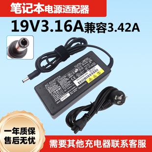 富士通NF50X U938 AH77W AH78 E741笔记本充电器电源线19V3.42A