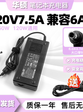 华硕飞行堡垒8 Mars15 VX60G笔记本电脑电源适配器充电线20V7.5A