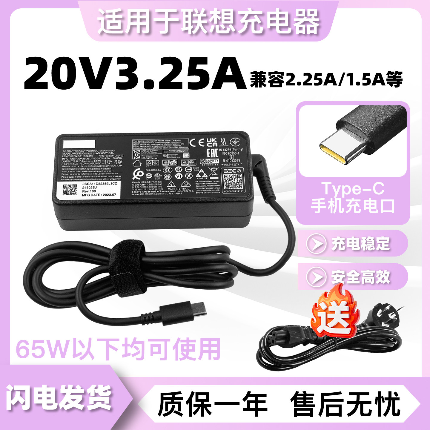 便携式适用联想Thinkpad E480 笔记本电源适配器TYPE-C雷电接口,3C数码配件,笔记本电源,淘宝优惠券,粉丝福利购,淘宝优惠卷