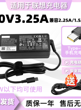 适用联想type-c充电器小新pro13 X390 X1 S2 Yoga X280 T480电源
