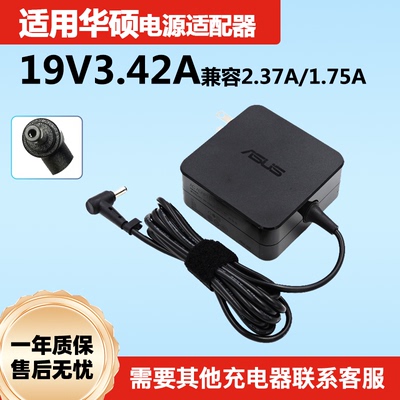 ASUS华硕FL5700U FL5900U S4000U R414笔记本电源适配器线