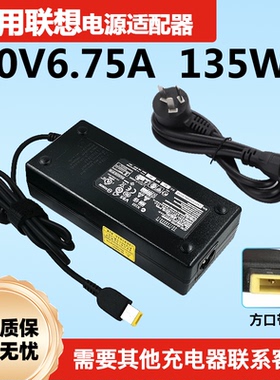 适用联想AIO 510-23ISH一体机电源适配器310-20ASR台式充电线