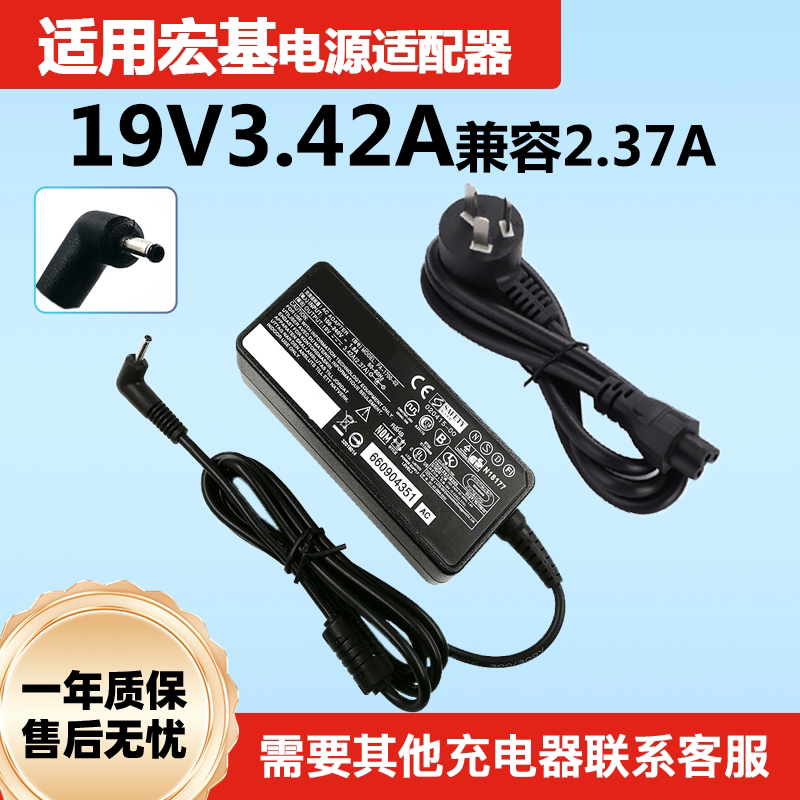 ACER宏基Switch 11 12 V3-371笔记本电源适配器充电器线19V2.37A