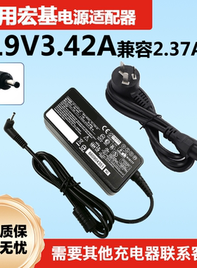 宏基acer B117 N16Q9 19V2.37A笔记本电脑原装电源适配器充电器线