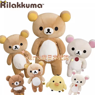 现货日本正品轻松熊rilakkuma松弛熊基础基本款s码m码ss 公仔玩偶