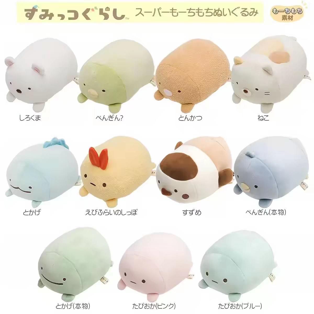 现货日本代购san-x正品角落生物sumikko棉花糖趴趴S馒头玩偶公仔