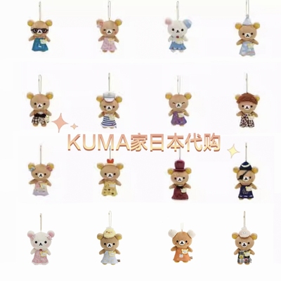 现货日本代购轻松熊松弛熊rilakkuma门店水玉店长限定挂件玩偶