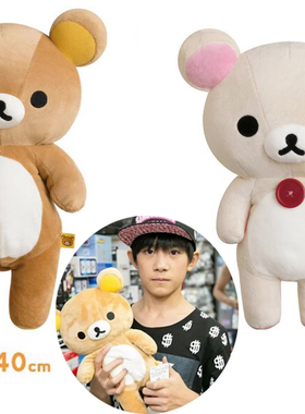 现货日本进口正品轻松熊RILAKKUMA松弛熊易烊千玺M号公仔玩偶素熊