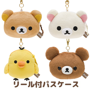 现货日本代购轻松熊松弛熊熊rilakkuma伸缩零钱包IC公交卡包挂件