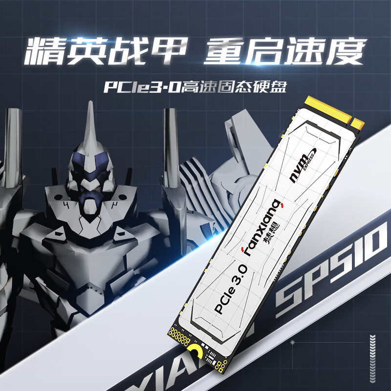 微星笔记本梵想SP510固态硬盘