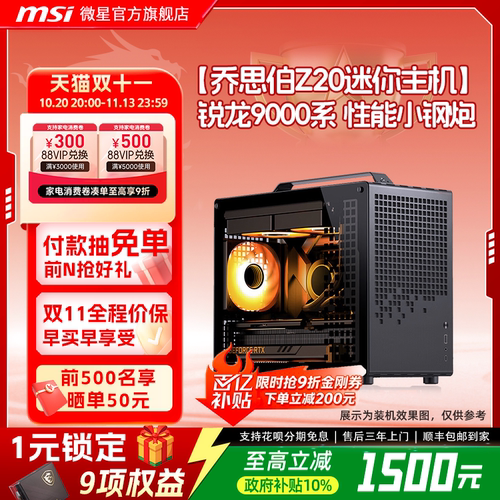 小巧主机R79700X/RTX5070