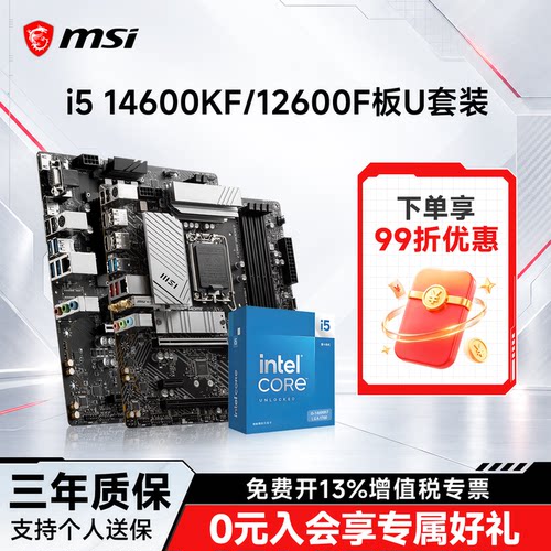 微星B760主板搭i514600KF板u套装