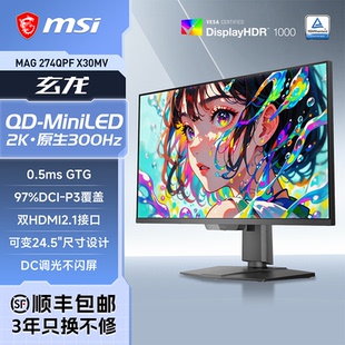 微星27英寸2K高刷300HZ电竞MiniLED屏玄龙MAG274QPFX电脑显示器24