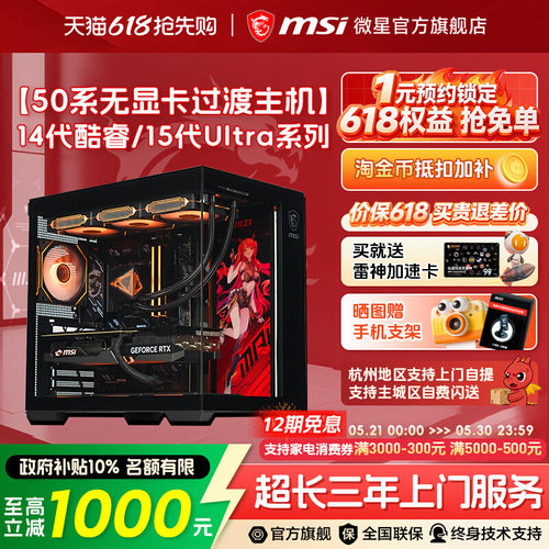 【国补+秒杀】14/15代无卡主机