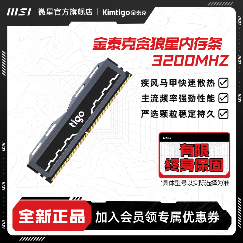 金泰克DDR4台式机电脑内存条