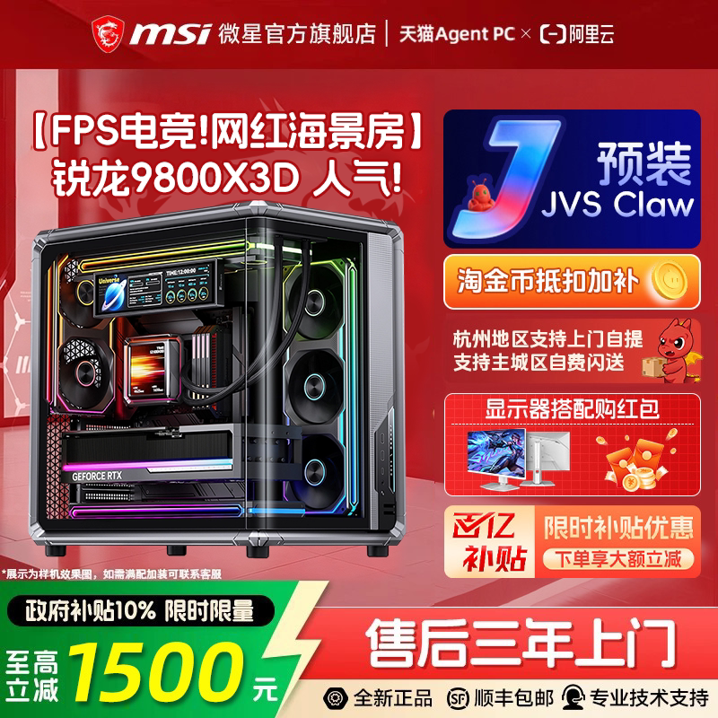锐龙9800X3D高帧电竞游戏主机图片