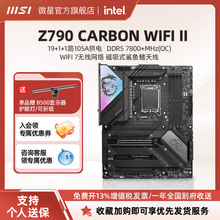 MSI微星MPG Z790 CARBON WIFI II暗黑二代台式机电脑主板DDR5内存