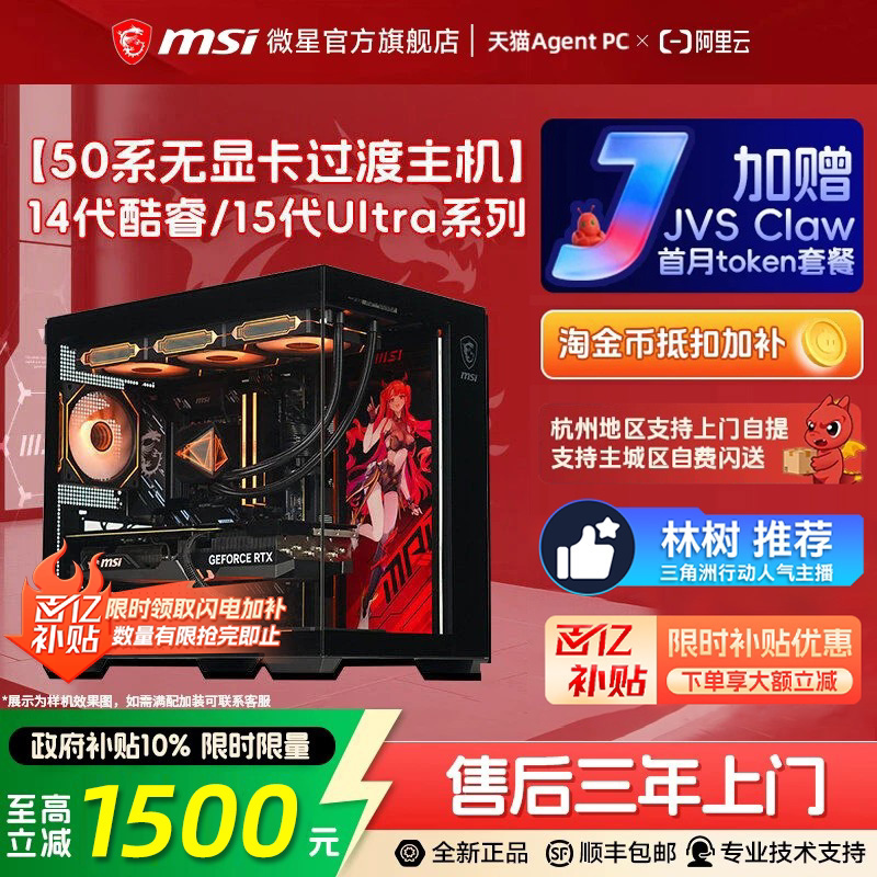 【国补+秒杀】14/15代无卡主机图片