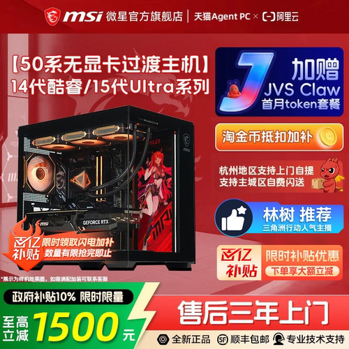 【国补+秒杀】14/15代无卡主机