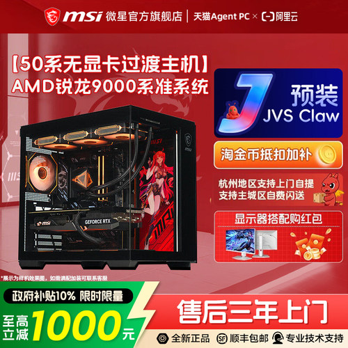 9000系无显卡海景房电脑主机