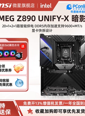 MSI/微星官方MEG Z890 UNIFY-X暗影台式电脑全新主板套装ddr5内存