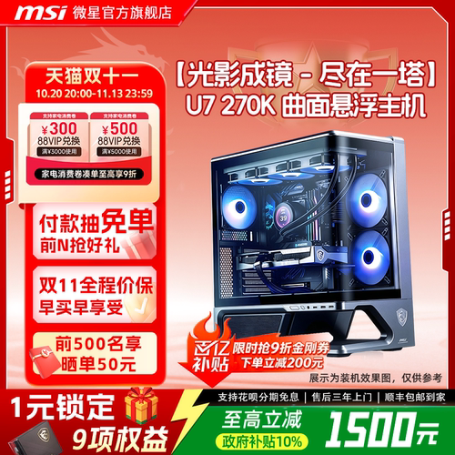 【国补+秒杀】270K/245K游戏主机
