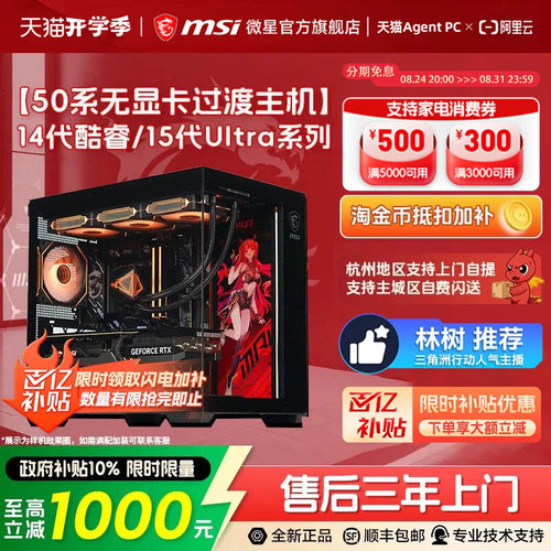【国补+秒杀】14/15代无卡主机