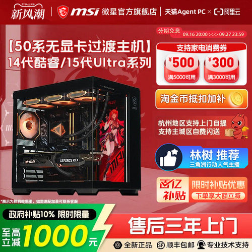 【国补+秒杀】14/15代无卡主机